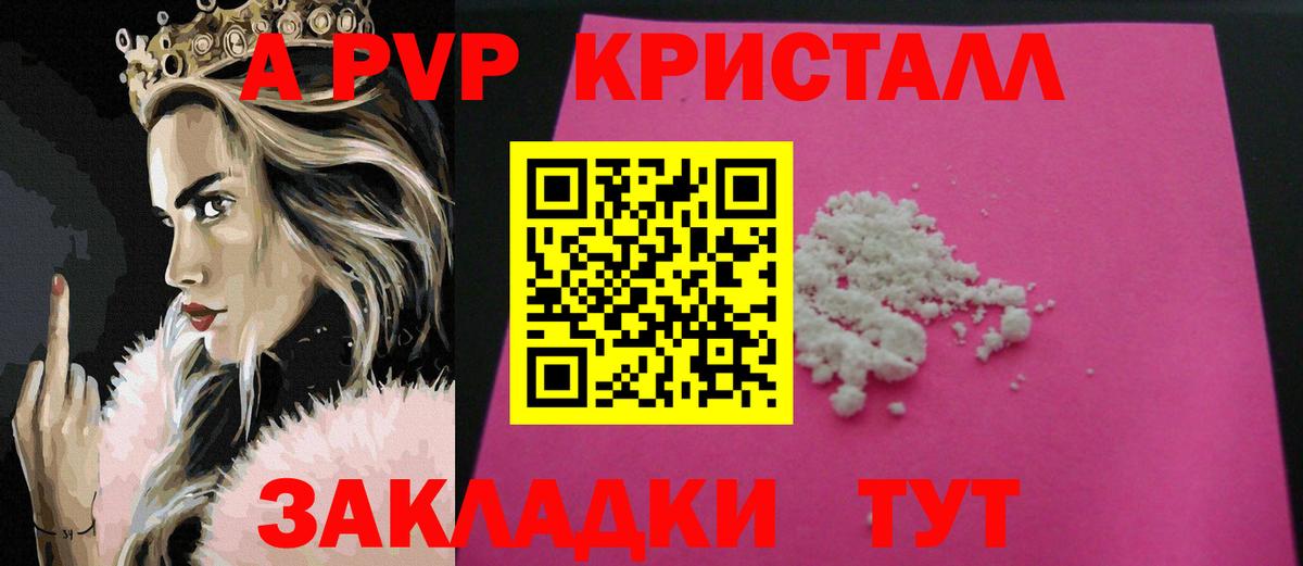 Alpha PVP крисы CK  как найти   Альфа ПВП  Дербент  Вход с VPN  Alfa_PVP кристаллы 