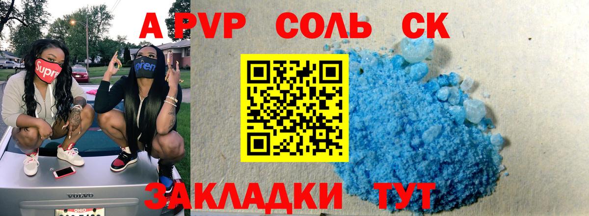 A PVP VHQ Дербент