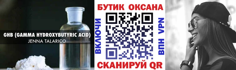 Бутират оксибутират  omg как зайти  Дербент 