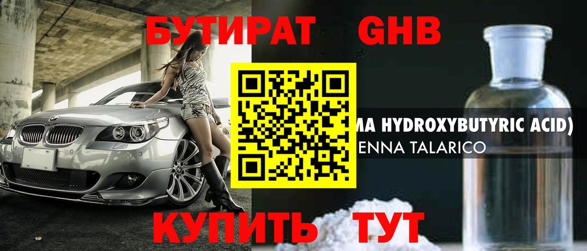 Дербент  БУТИРАТ  Вход с VPN  БУТИРАТ буратино 