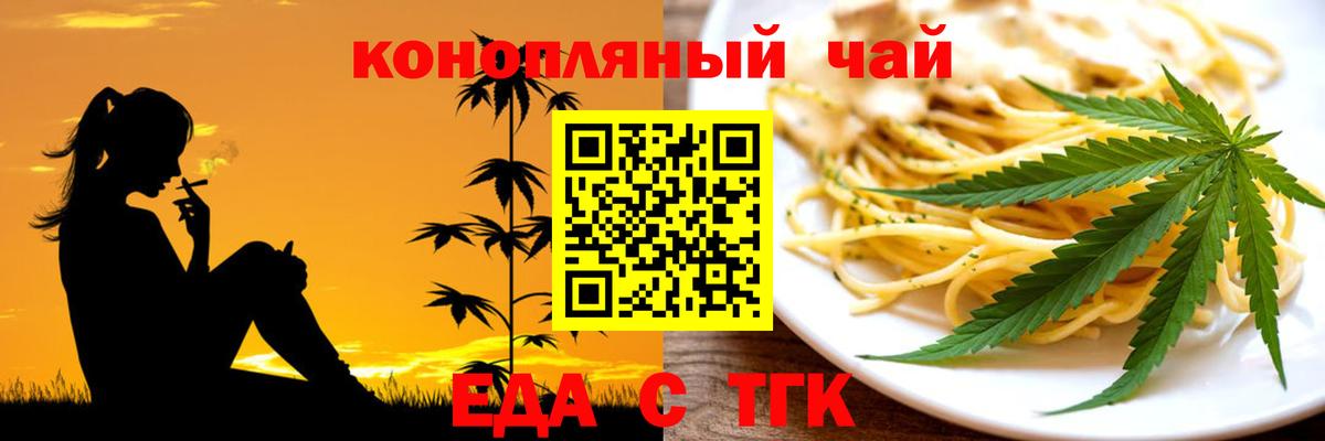 Дербент  Печенье с ТГК марихуана  Вход с VPN 