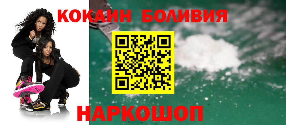 КОКАИН 97%  Cocaine VHQ  Кокаин  Вход с VPN  Дербент 