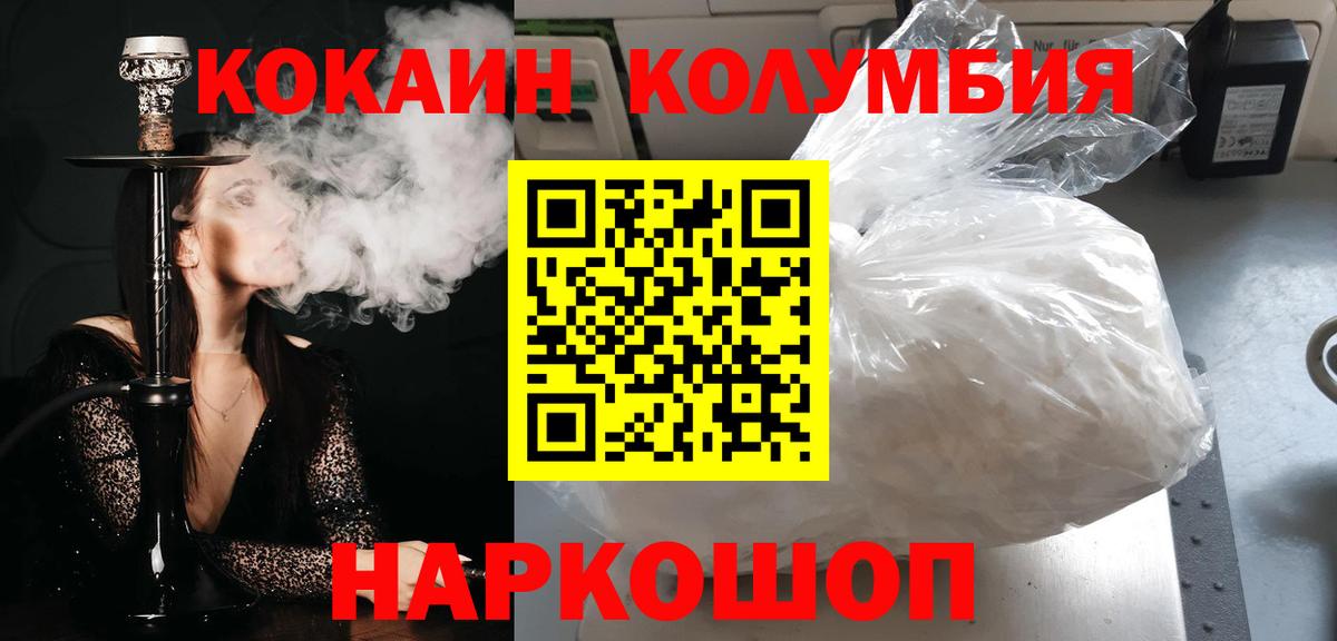 Кокаин Колумбийский Дербент