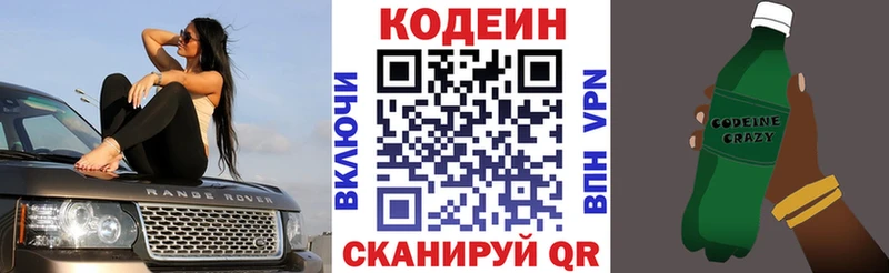 Кодеиновый сироп Lean Purple Drank  kraken сайт  Дербент  где купить наркоту 