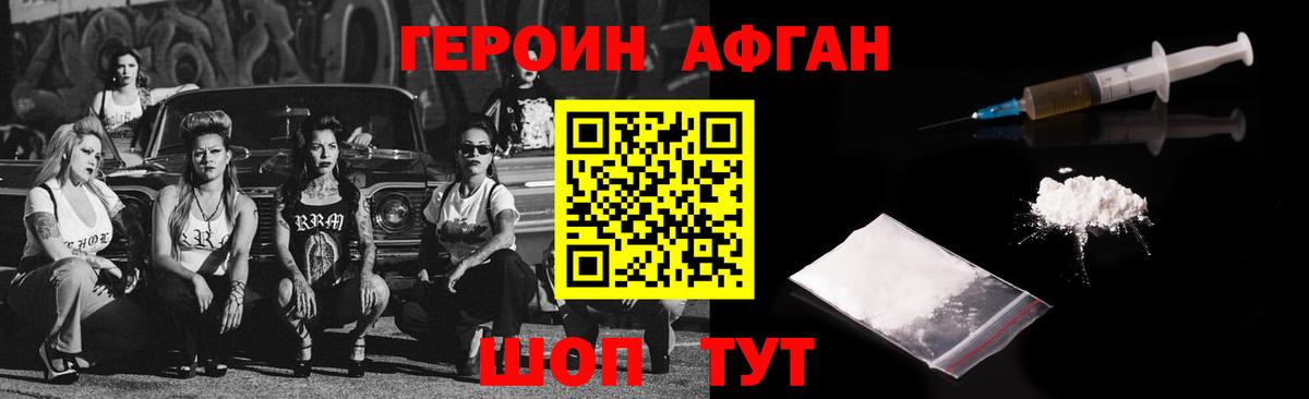 Героин белый Дербент