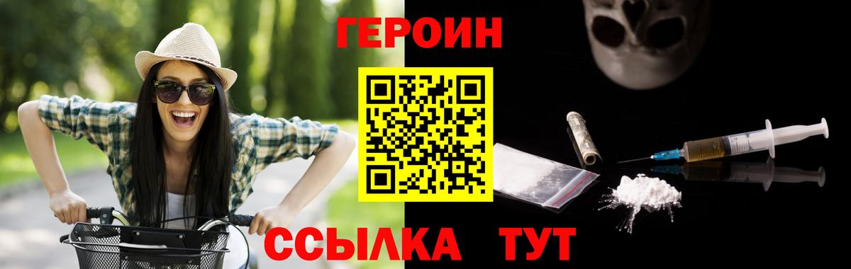 ГЕРОИН  Вход с VPN  Дербент  Героин Афган 