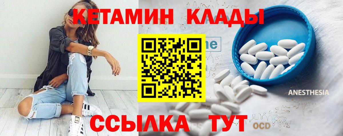 Дербент  КЕТАМИН VHQ  Вход с VPN 