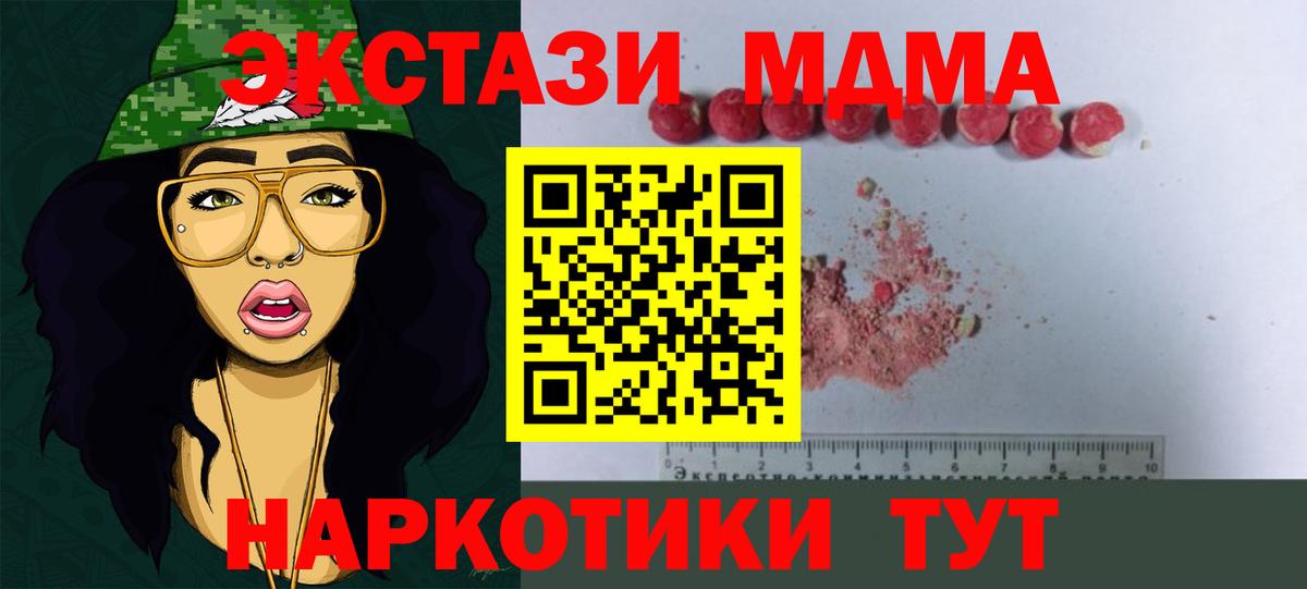 MDMA VHQ  Вход с VPN  МДМА  Дербент 