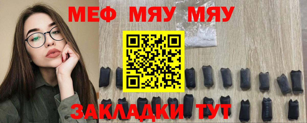 МЕФ кристаллы Дербент