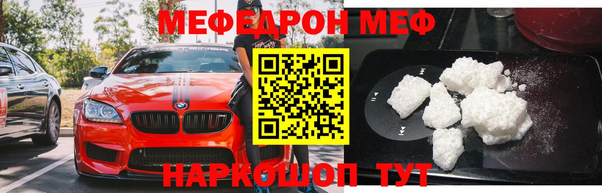 Меф  Меф  Дербент  МЯУ-МЯУ кристаллы  Вход с VPN 