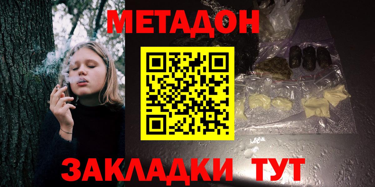 МЕТАДОН кристалл Дербент