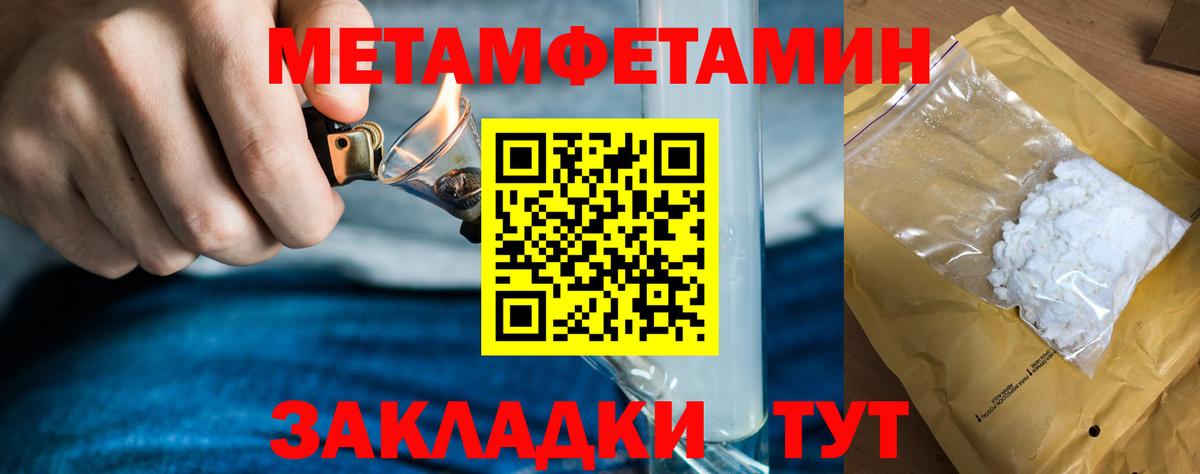 МЕТАМФЕТАМИН Декстрометамфетамин 99.9% Дербент