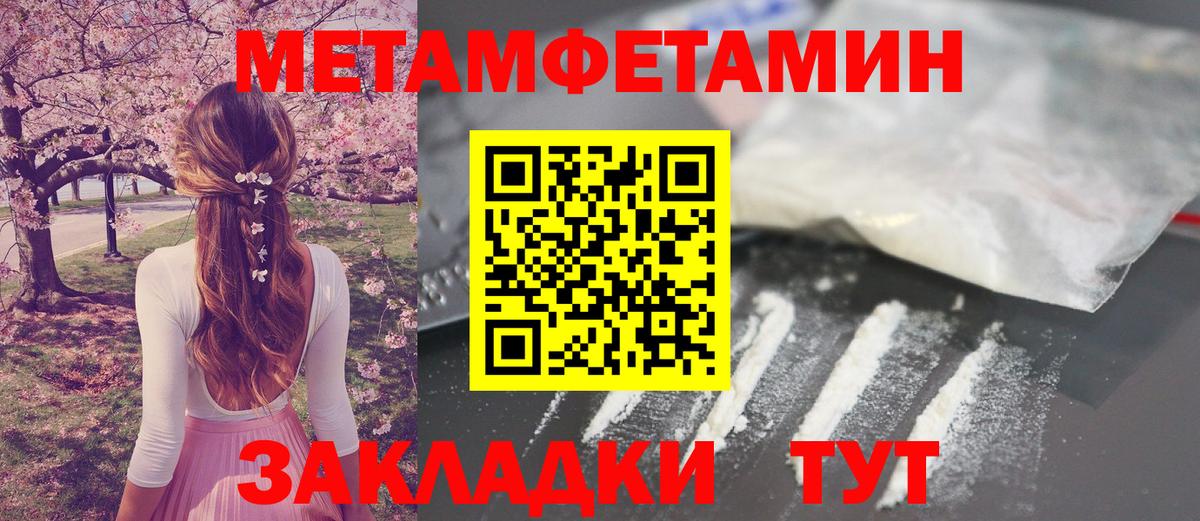 Первитин Methamphetamine  Вход с VPN  Дербент 