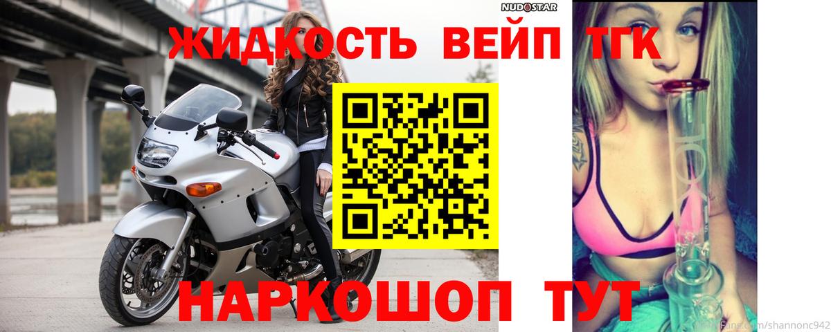 ТГК вейп с тгк  ТГК концентрат  Вход с VPN  Дербент 